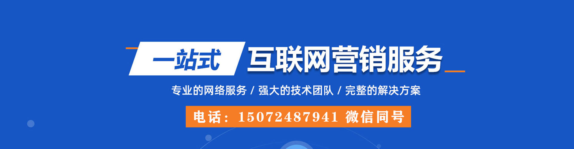 伊州百度竞价开户